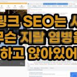 백링크