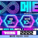 한국 유저를 위한 최고의 카지노와 토토 스포츠 베팅 가이드