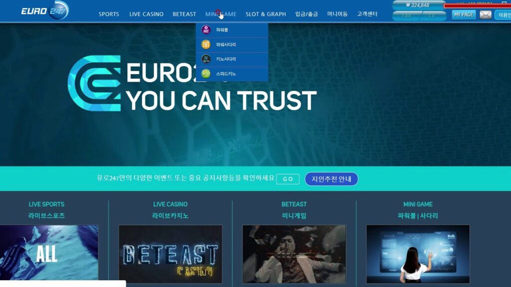 유로247: 한국인이