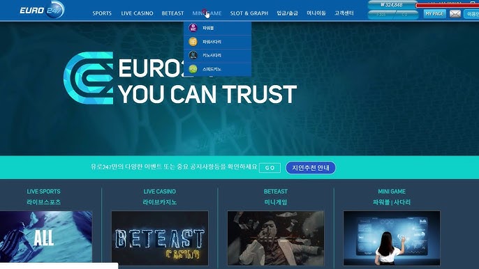 유로247 도메인: 지금 접속 안 하면 뒤처지는 베팅 플랫폼의 숨겨진 실체