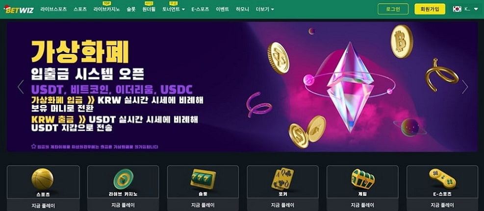 벳위즈 솔직 리뷰