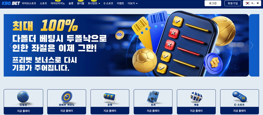 크보벳 평생주소 뒤에 숨겨진 KBO BET 실체와 충격적인 이용 후기