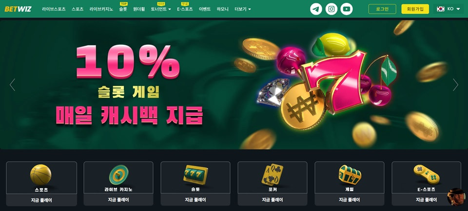 충격 실체 공개: BETWIZ TOTO의 숨겨진 구조와 벳위즈 진짜 평가 리포트